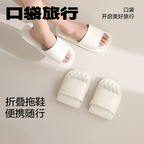 可折叠拖鞋情侣人字拖