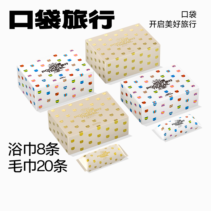 口袋旅行全棉一次性浴巾毛巾洗脸巾加长加厚酒店加大尺寸独立包装