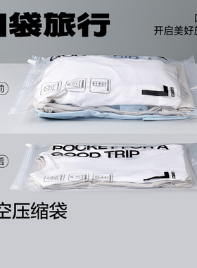 口袋旅行装真空压缩袋收纳袋子飞机行李箱专用羽绒服便携出差旅游