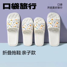 亲子便携折叠拖鞋儿童男女旅游神器防滑游泳沙滩鞋人字拖洗澡凉鞋