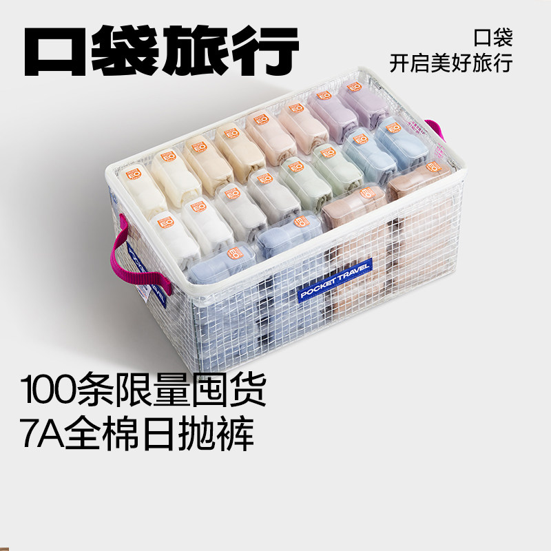 口袋旅行一次性内裤日抛男女纯棉档免洗月子产妇出差用品独立包装