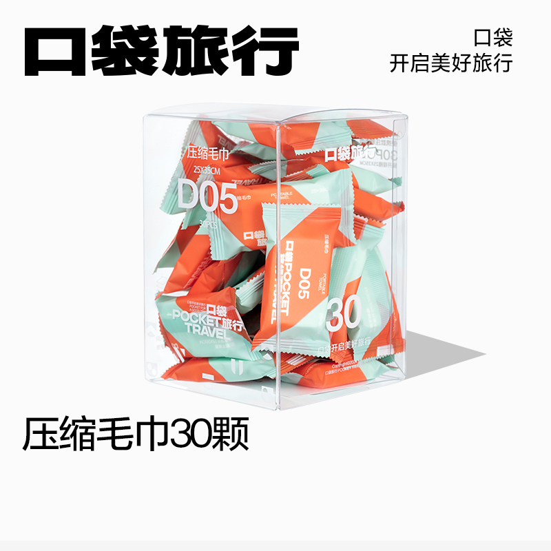 30枚压缩毛巾全棉加厚浴巾