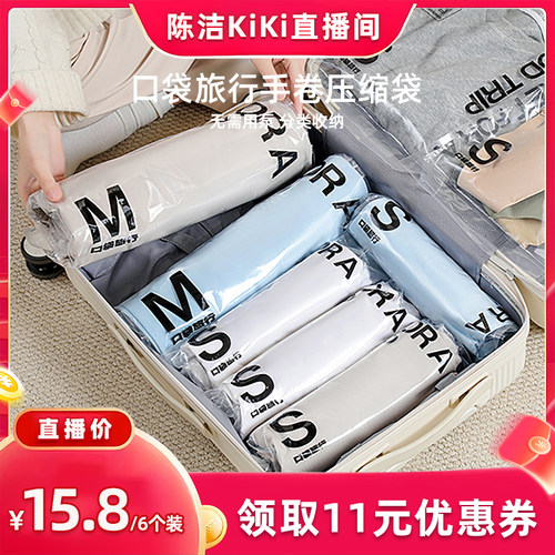 【k姐推荐】口袋旅行装真空压缩收纳袋子便携出差行李箱可折叠