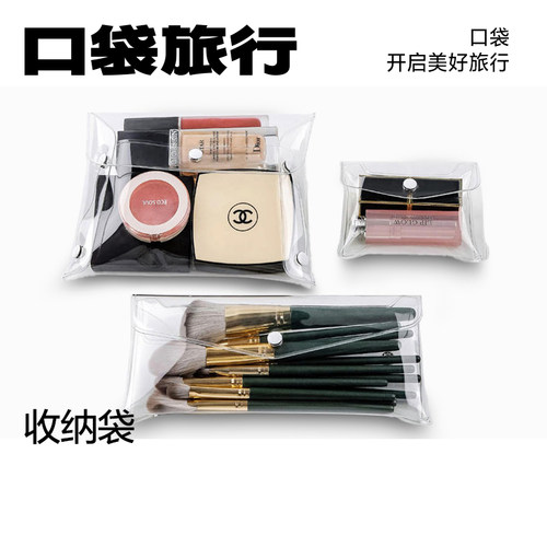 pvc透明化妆包旅行便捷式收纳包