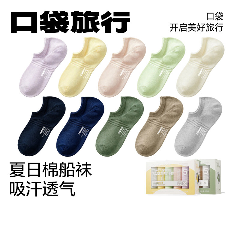 一次性袜子男女通用口袋旅行图片