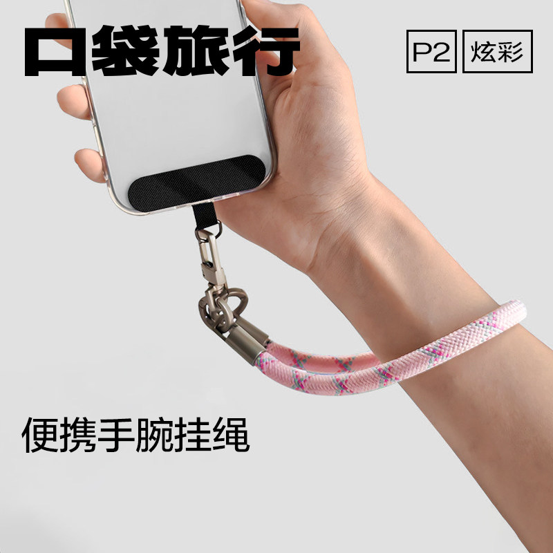 手机挂绳手腕款手机绳可拆卸户外包包相机挂绳防丢手机挂绳短款,户外/登山/野营/旅行用品,户外防护配件,淘宝优惠券,粉丝福利购,淘宝优惠卷