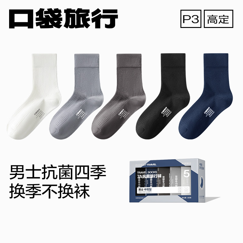 旅行一次性袜子男女通用图片