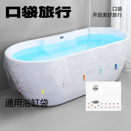 10个酒店浴缸套一次性泡澡袋超大加厚沐浴桶浴盆塑料膜泡澡桶家用