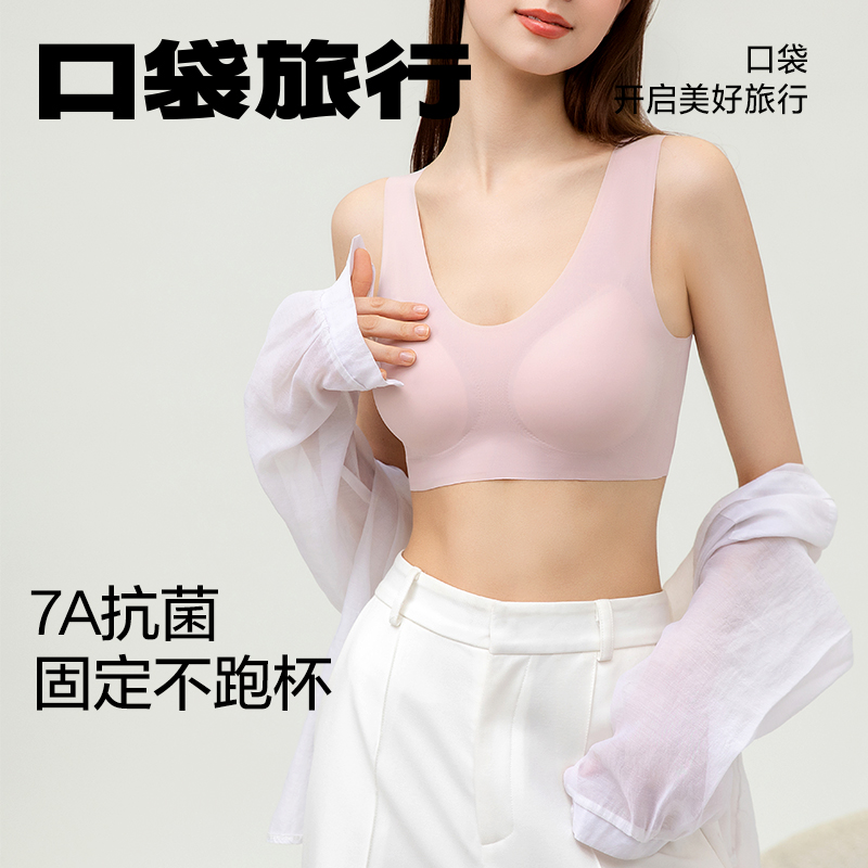 口袋旅行一次性文胸内衣内裤女款聚拢胸罩女士运动透气无痕旅游