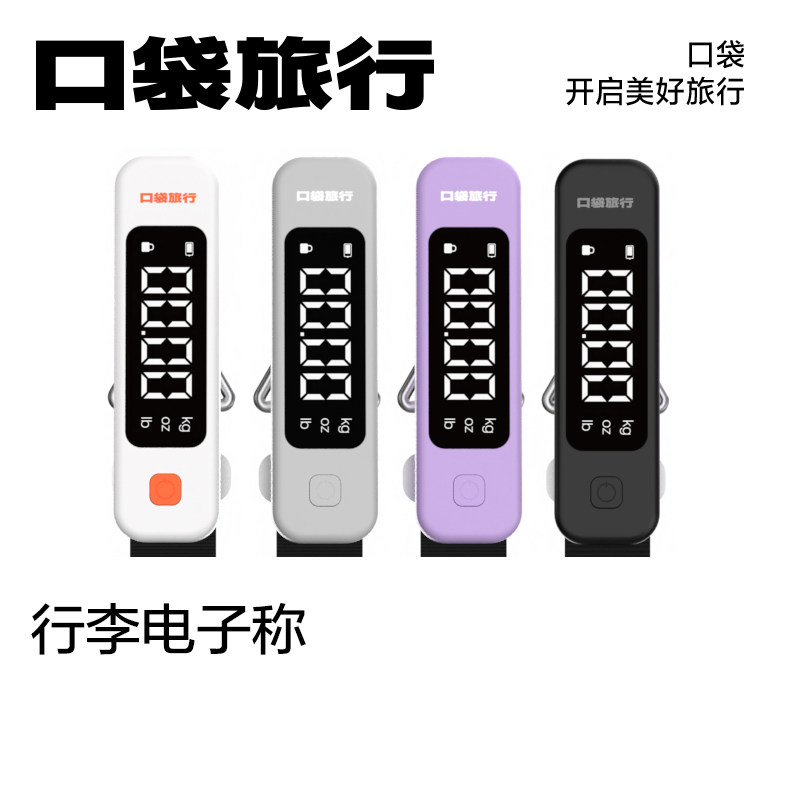 口袋旅行行李秤手提电子迷你小型便携式高精度手称电子小型箱包称