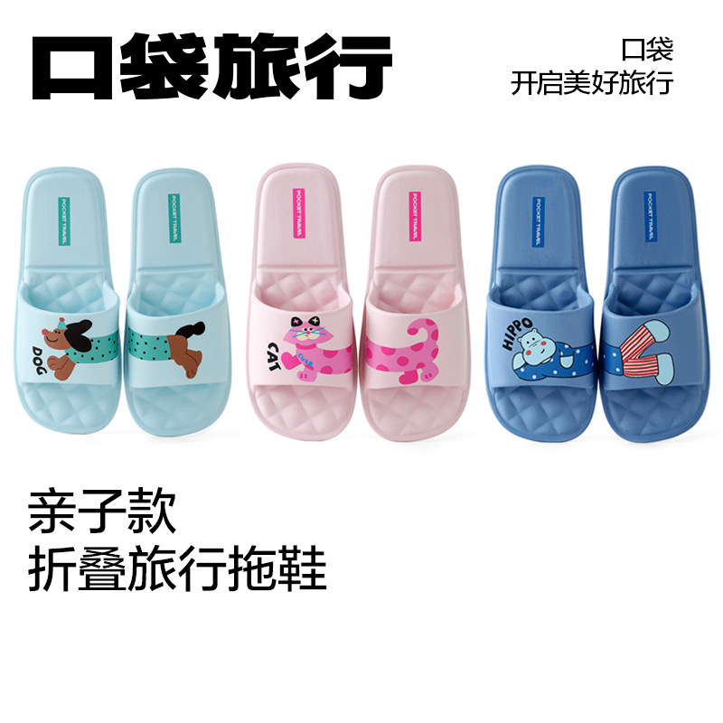 口袋旅行亲子儿童卡通可折叠拖鞋便携式酒店沙滩轻便室内防滑外穿