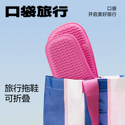 口袋旅行一次性折叠拖鞋女便携式防滑游泳洗澡男夏季旅游必备神器