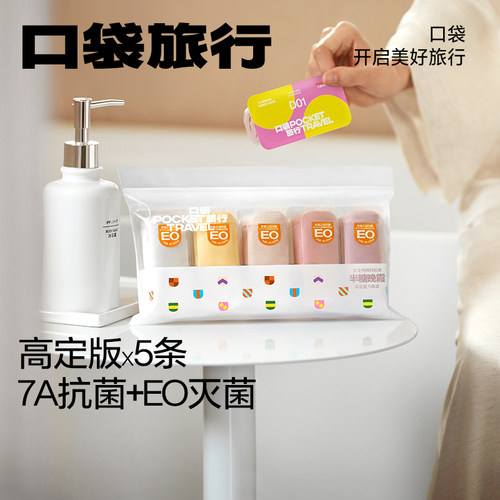 口袋旅行一次性内裤日抛全棉