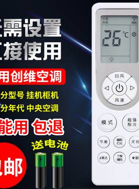 适用创维空调遥控器万能通用清悦朗悦朗净天朗睿RAOA RD0A RBOA