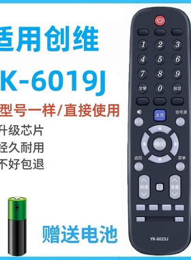 适用于创维电视机遥控器YK-6019J 通YK-6019H 50G3 55G3 58G3直接用