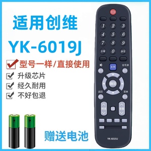 适用于创维电视机遥控器YK-6019J 通YK-6019H 50G3 55G3 58G3直接用