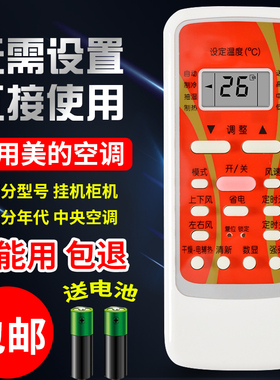 适用美的空调遥控器万能通用款R51RN51C/BGRN51F/BG RN51A/BGF RN51K R51D/C