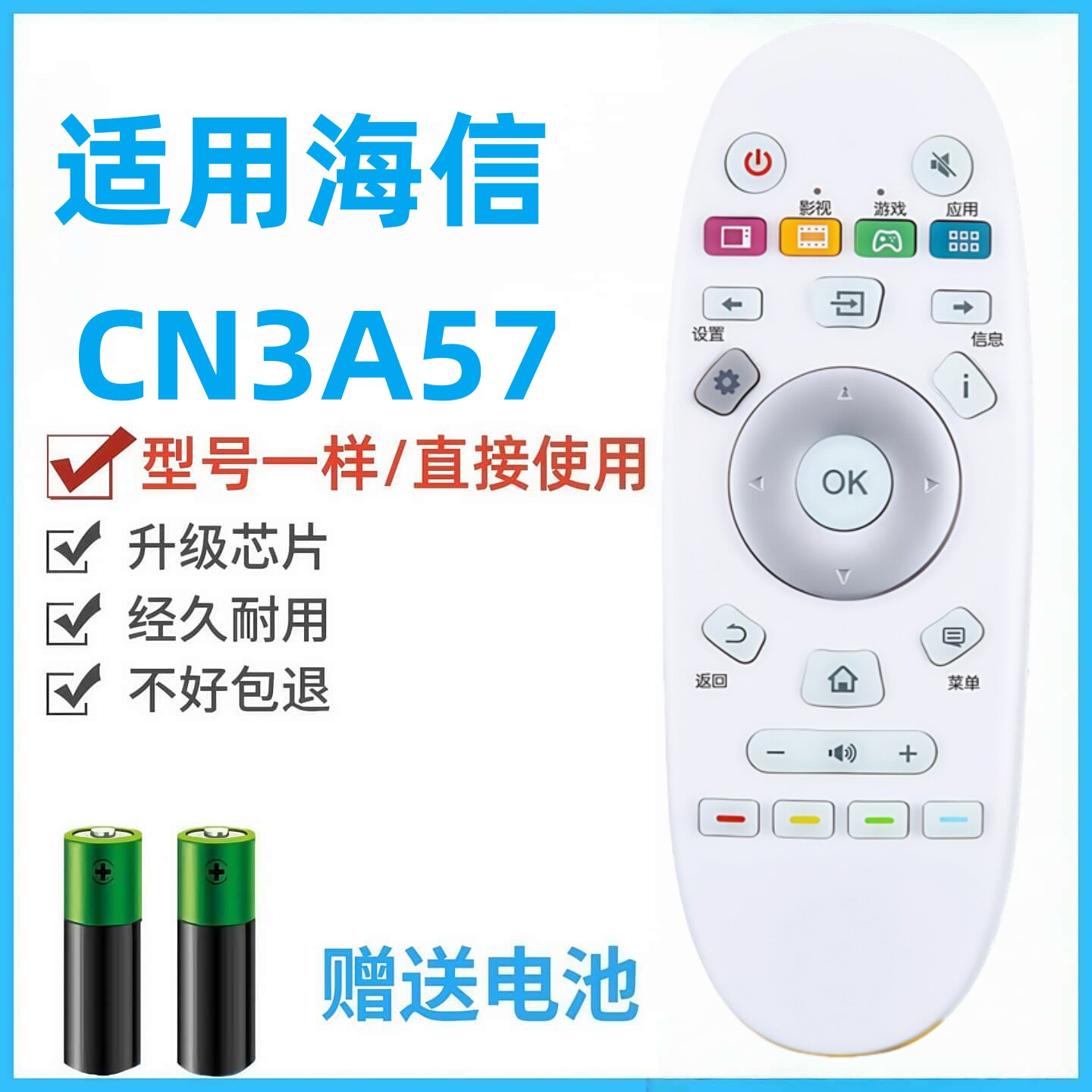 适用于海信电视遥控器CN3A57通用CRF3A57 LED32/49/50/65EC320A K3100A EC620UA K700U 720UC 55K300UD