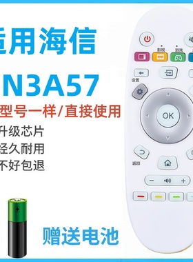 适用于海信电视遥控器CN3A57通用CRF3A57 LED32/49/50/65EC320A K3100A EC620UA K700U 720UC 55K300UD