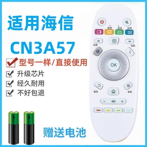 适用于海信电视遥控器CN3A57通用CRF3A57 LED32/49/50/65EC320A K3100A EC620UA K700U 720UC 55K300UD