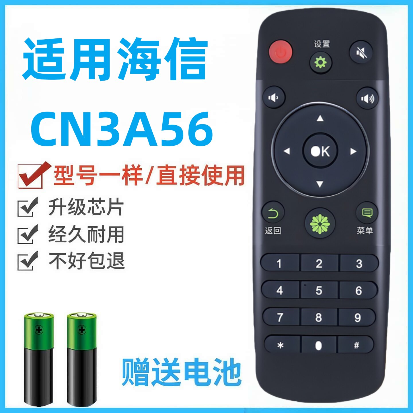 适用海信电视遥控器CN3A56 LED32K220 LED40/42/48/50/55/58K220Z直接用