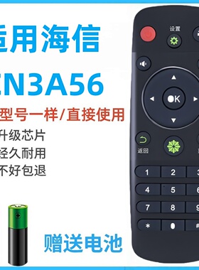 适用海信电视遥控器CN3A56 LED32K220 LED40/42/48/50/55/58K220Z直接用