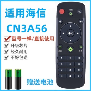 适用海信电视遥控器CN3A56 LED32K220 LED40/42/48/50/55/58K220Z直接用