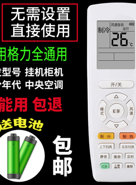 适用于格力空调遥控器万能通用型号原装原厂yadof yb0f2 yapdf3