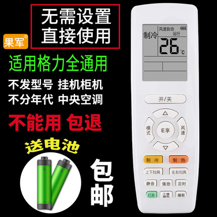 适用于格力空调遥控器通用型号原装原厂yadof yb0f2 yapdf3