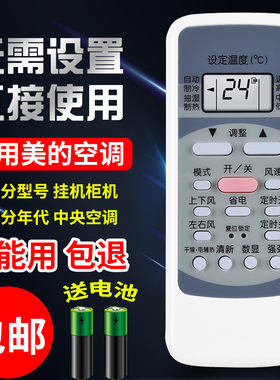 适用美的空调遥控器万能通用R51D/C RN51K R51BG R51DA RN51F