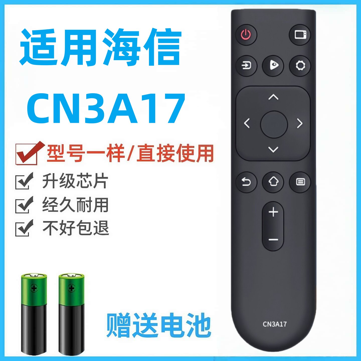 适用于海信电视机CN3A17遥控器通用HZ39E35A HZ32E35A HZ40E35A 43E35A E35A E35系列电视机遥控器果军原装款