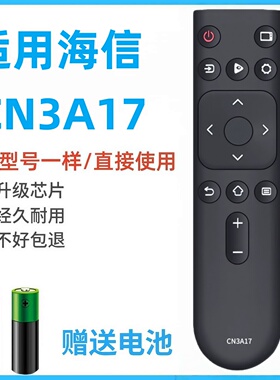 适用于海信电视机CN3A17遥控器通用HZ39E35A HZ32E35A HZ40E35A 43E35A E35A E35系列电视机遥控器果军原装款