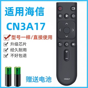 适用于海信电视机CN3A17遥控器通用HZ39E35A HZ32E35A HZ40E35A 43E35A E35A E35系列电视机遥控器果军原装款