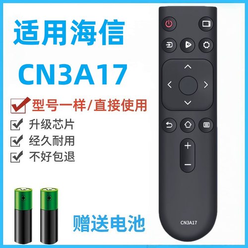 适用于海信电视机CN3A17遥控器通用HZ39E35A HZ32E35A HZ40E35A 43E35A E35A E35系列电视机遥控器果军原装款