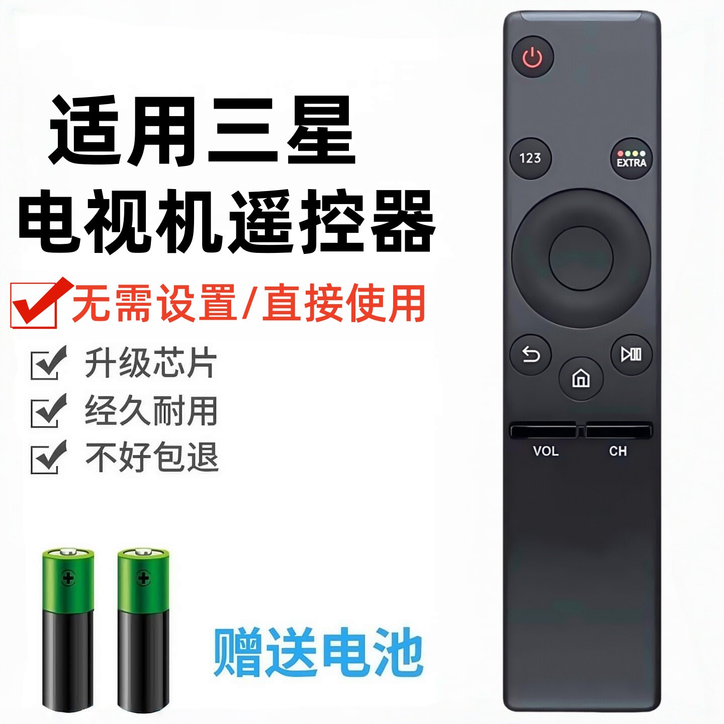 适用三星电视机遥控器通用款万能BN59 01259D全部aa59智能01244a 01259d遥控板