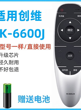 适用于创维电视遥控器YK-6600J 40E6000 43E6000 49E6000 50E6000直接使用