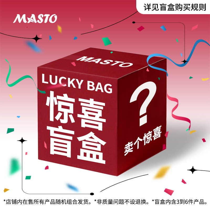 日本MASTO 店铺福利 惊喜口罩