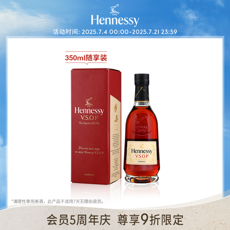 官方干邑白兰地轩尼诗