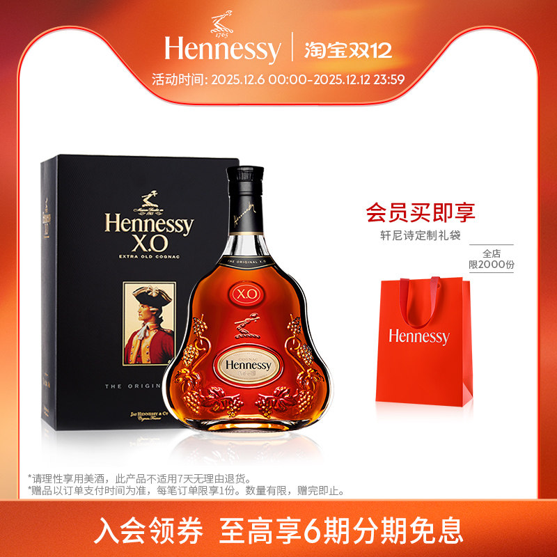 官方直营轩尼诗干邑白兰地1500ml