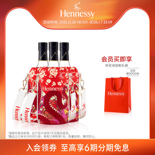 干邑白兰地700ml 轩尼诗VSOP2025春节限定款 进口洋酒 官方直营