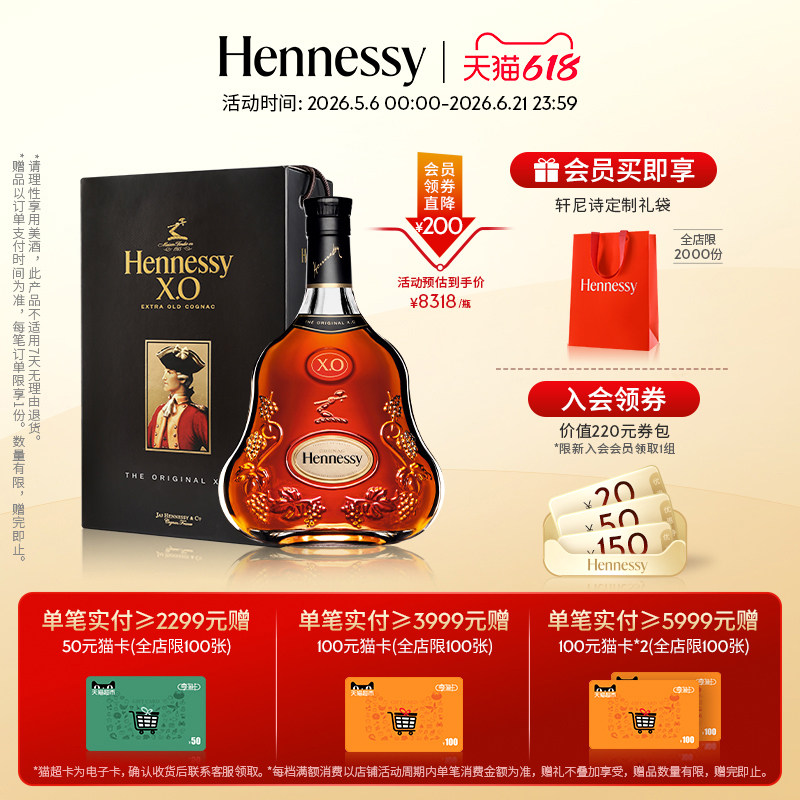 【官方直营】轩尼诗XO干邑白兰地3000ml 礼盒送礼 进口洋酒正品