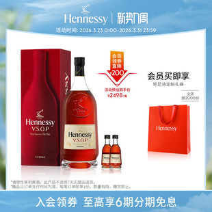 50ml 轩尼诗VSOP干邑白兰地3000ml 进口洋酒正品 官方直营