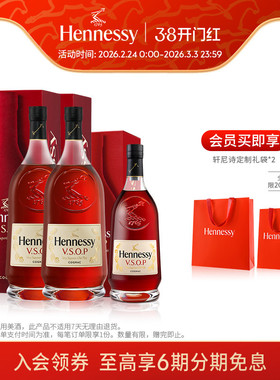 【官方直营】轩尼诗VSOP干邑白兰地3000ml*2+VSOP1500ml 进口洋酒