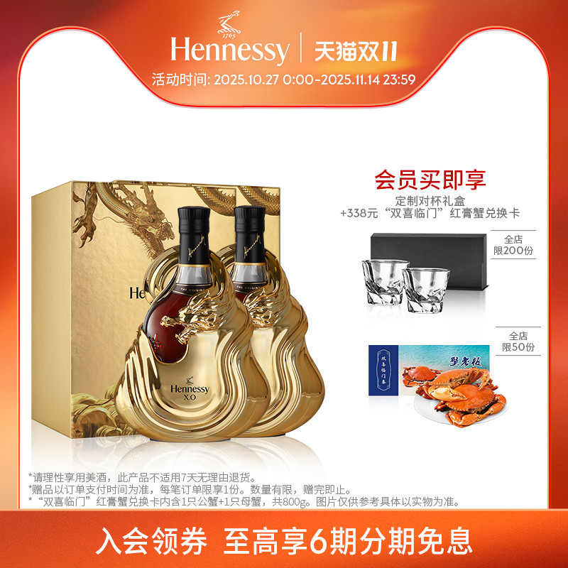 轩尼诗干邑白兰地官方