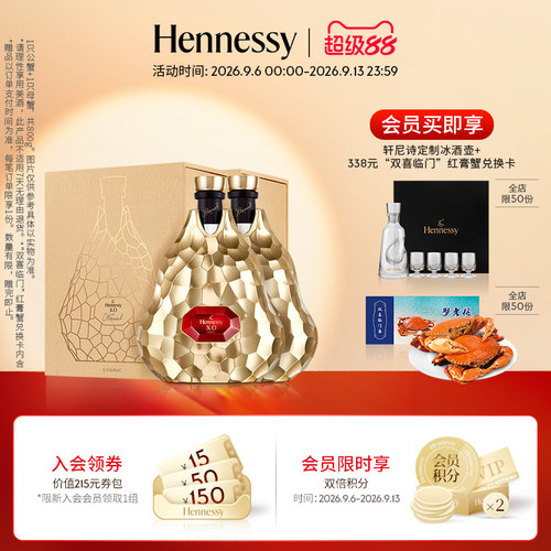 【官方直营】轩尼诗XO让·米歇尔·奥托尼尔合作限量版700ml 洋酒