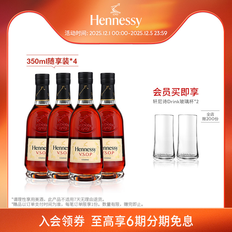 轩尼诗干邑白兰地官方