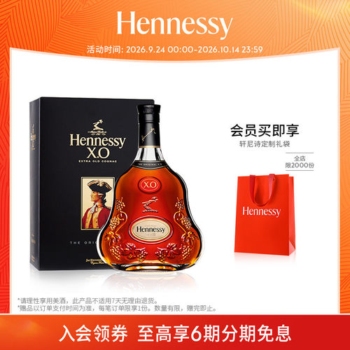 官方直营轩尼诗干邑白兰地1500ml