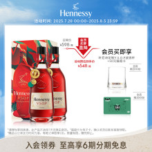 【王嘉尔吊坠】轩尼诗VSOP2024中秋限量版礼盒700ml 进口洋酒正品