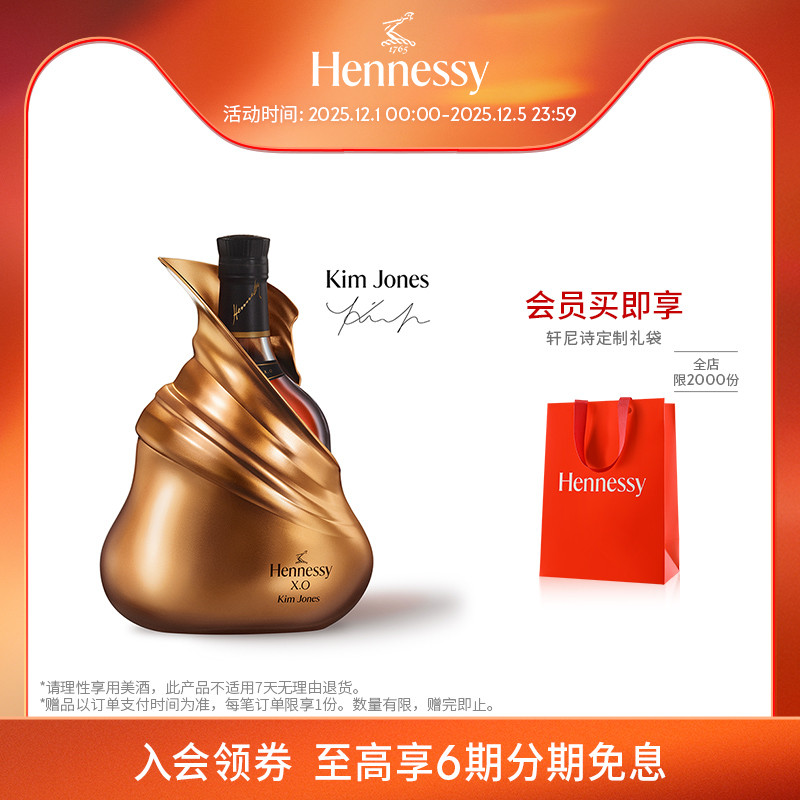 官方轩尼诗干邑白兰地洋酒