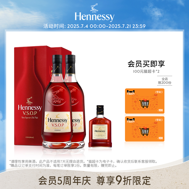 轩尼诗干邑白兰地官方直营1500ml